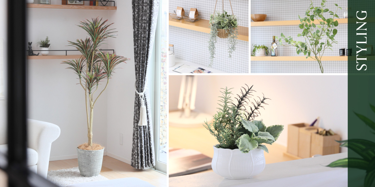 スタイリング メイン画像