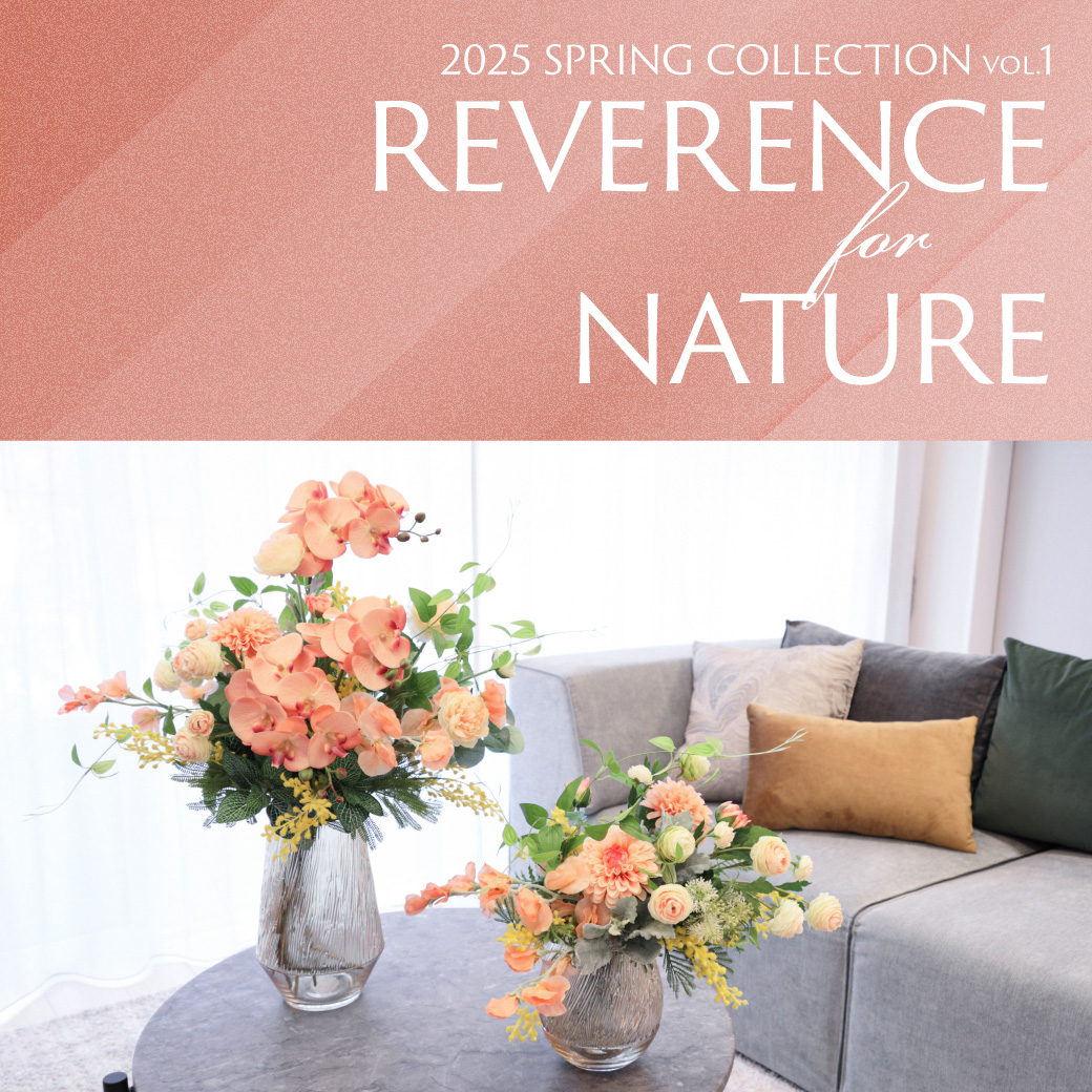 《早割クーポン配布中》春コレクション第1弾「REVERENCE for NATURE」入荷