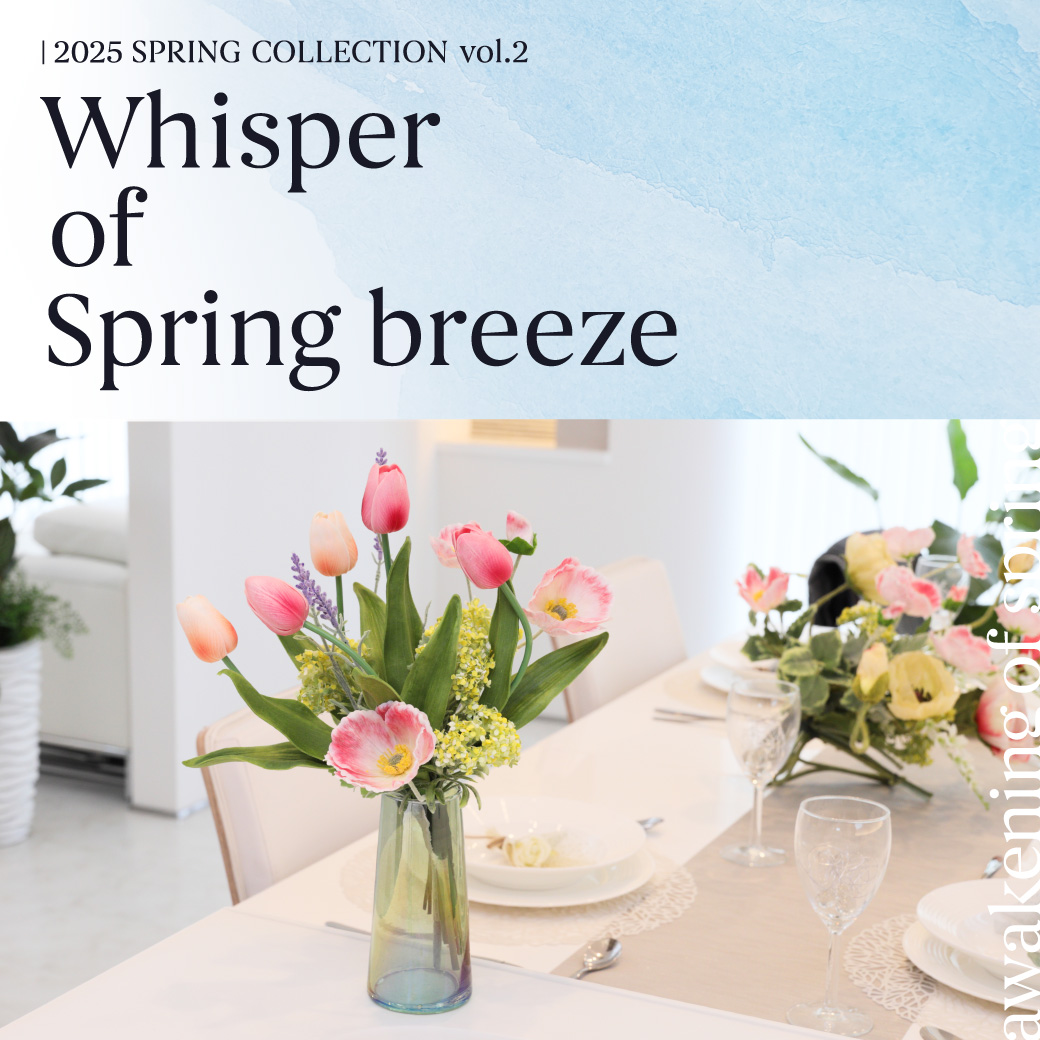 春コレクション第2弾「Whisper of Spring breeze」入荷