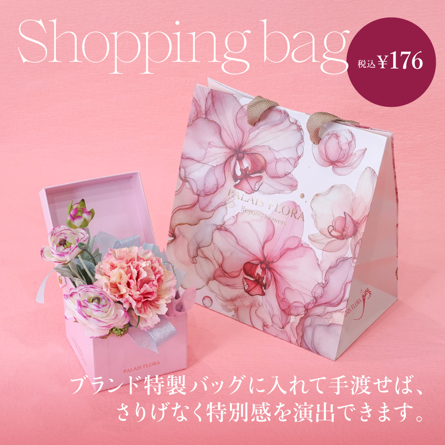 ブランド特製ショッピングバッグ