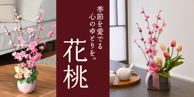 桃特集のメイン画像