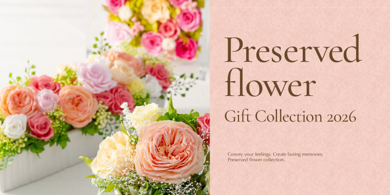 アーティフィシャルフラワー・造花アレンジメント・プリザーブド