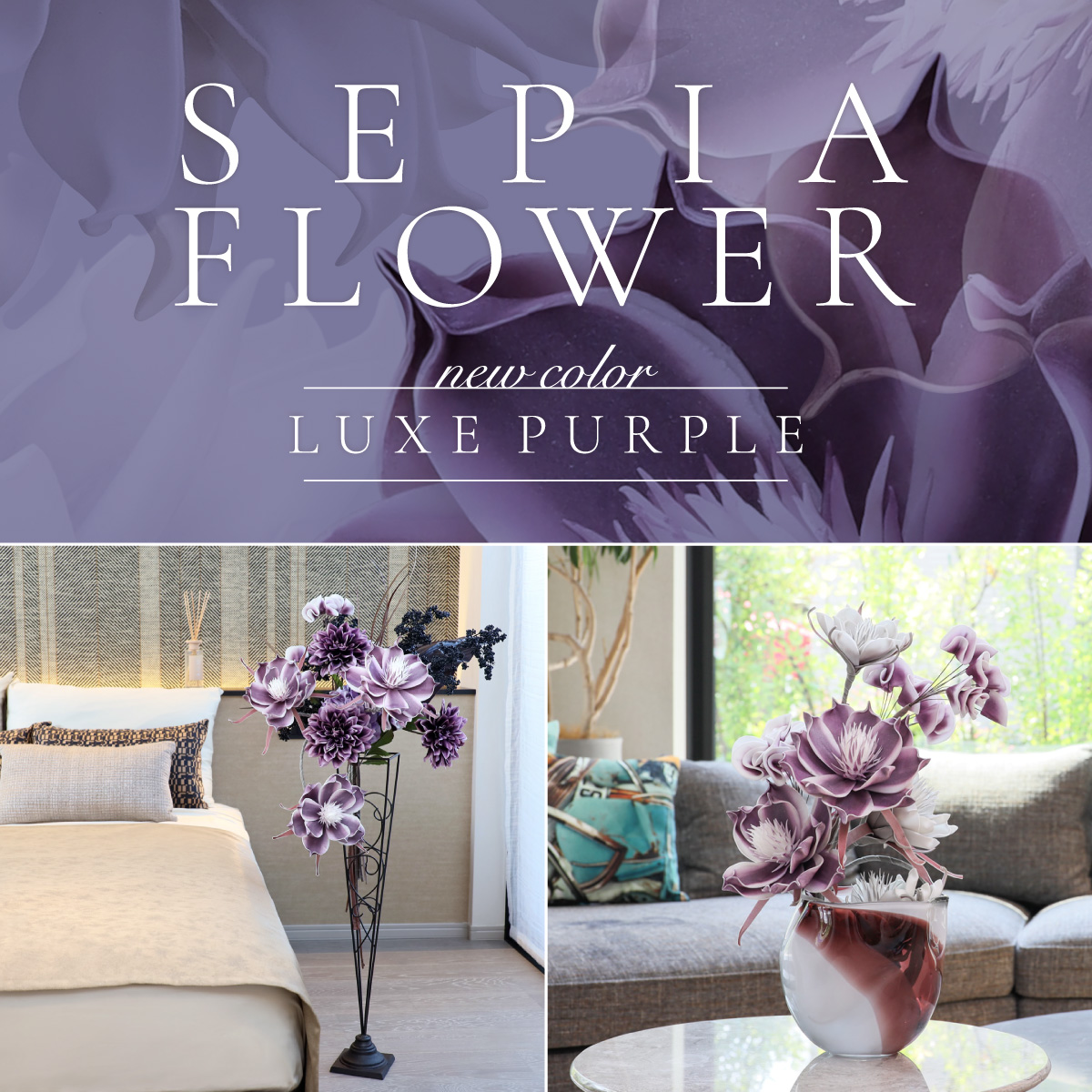 セピアフラワーコレクション2025