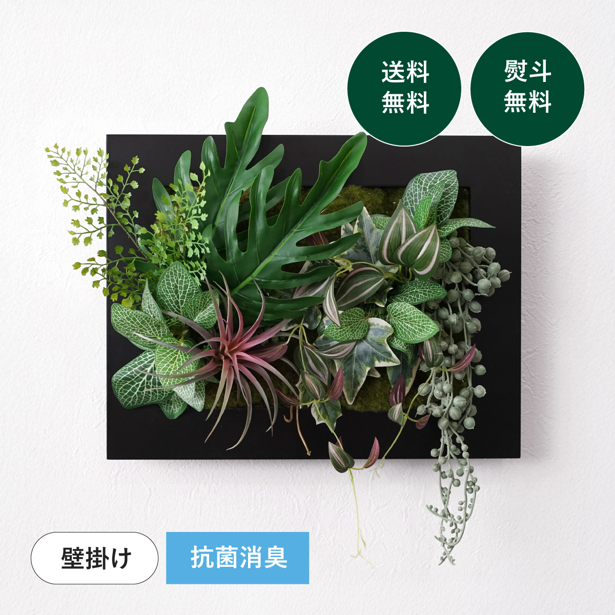 ショップ・飲食店におすすめ 壁掛けフレーム