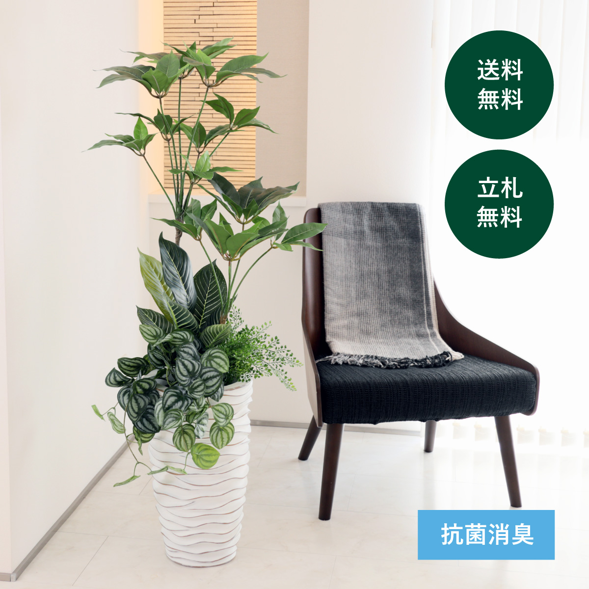 フェイクグリーン[P-20]