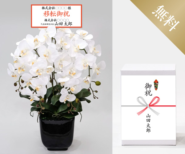 熨斗紙・立札