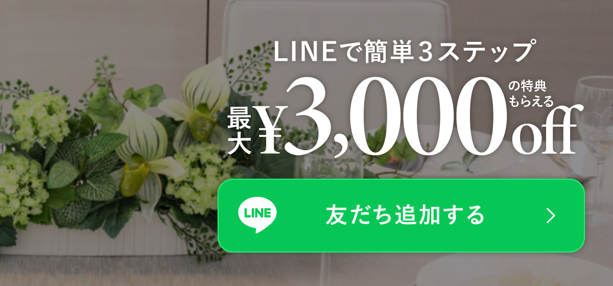 まずはLINEに登録する ボタン