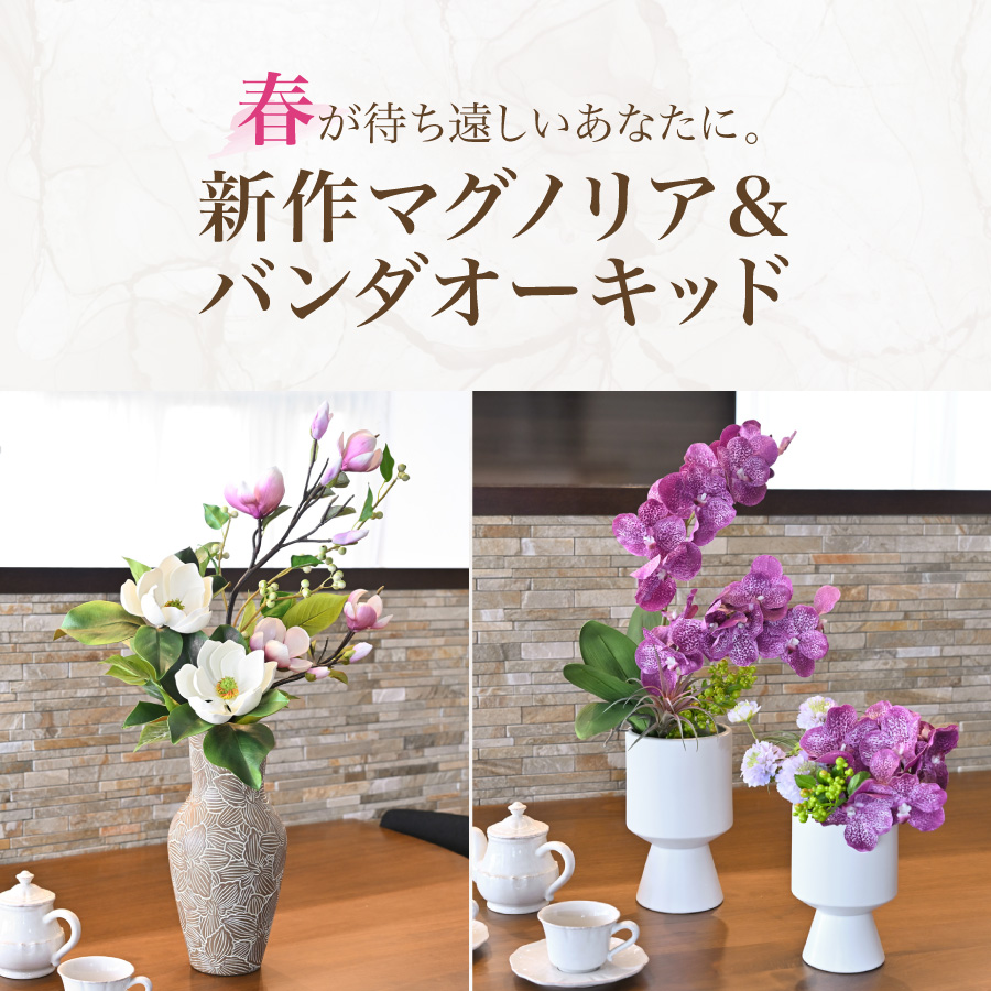 アーティフィシャルフラワー・造花アレンジメント・プリザーブド