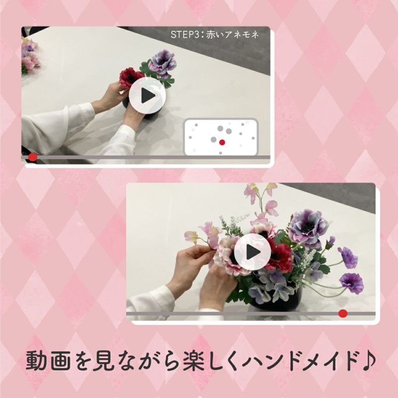 動画を見ながら楽しくハンドメイド