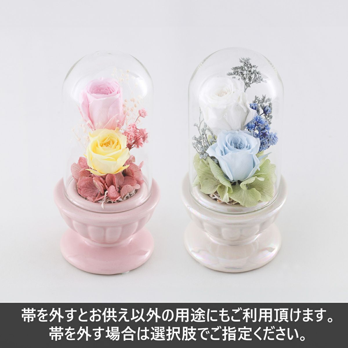 ペット用 プリザーブドフラワー [350][351]