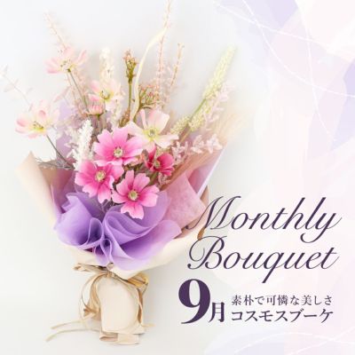 Palais Flora パレフローラ　Miel ミエル[32A] ボトルフラワー | パレフローラ公式通販｜アーティ