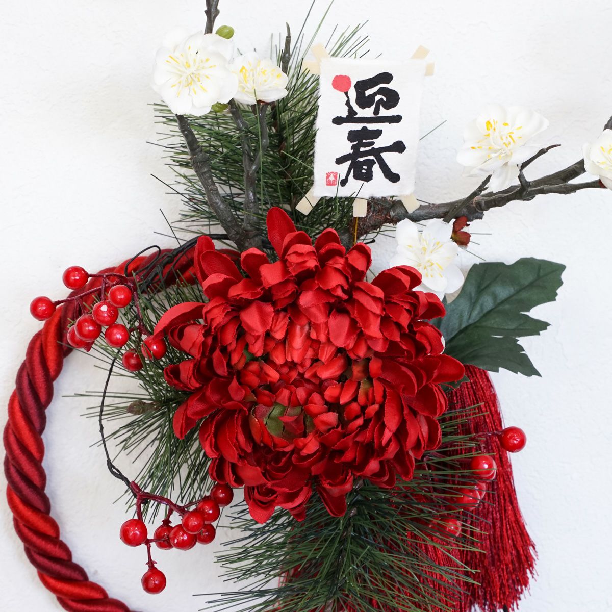 菊・梅 紅白 しめ飾り [NY-273]