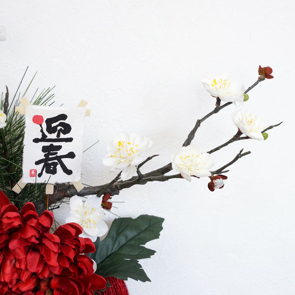 菊・梅 紅白 しめ飾り [NY-273]