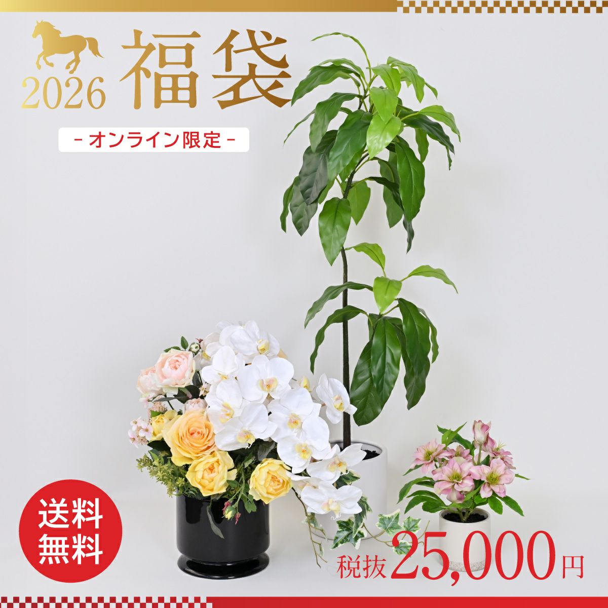 アーティフィシャルフラワー(造花) | パレフローラ公式通販｜アーティ
