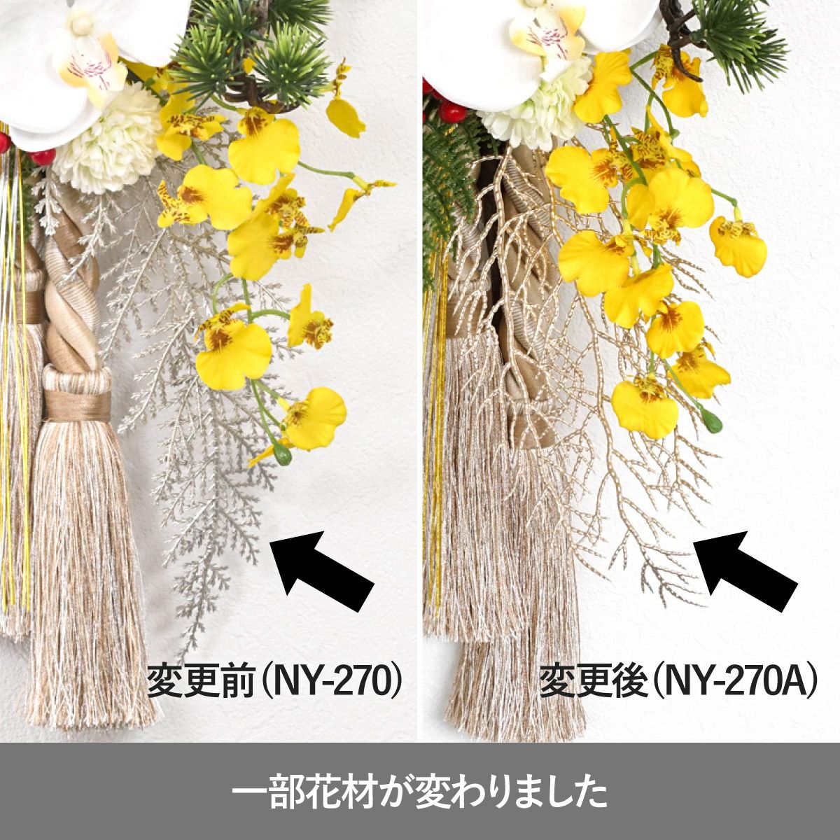 【迎春コレクション2026】 胡蝶蘭 しめ飾り [NY-270A]