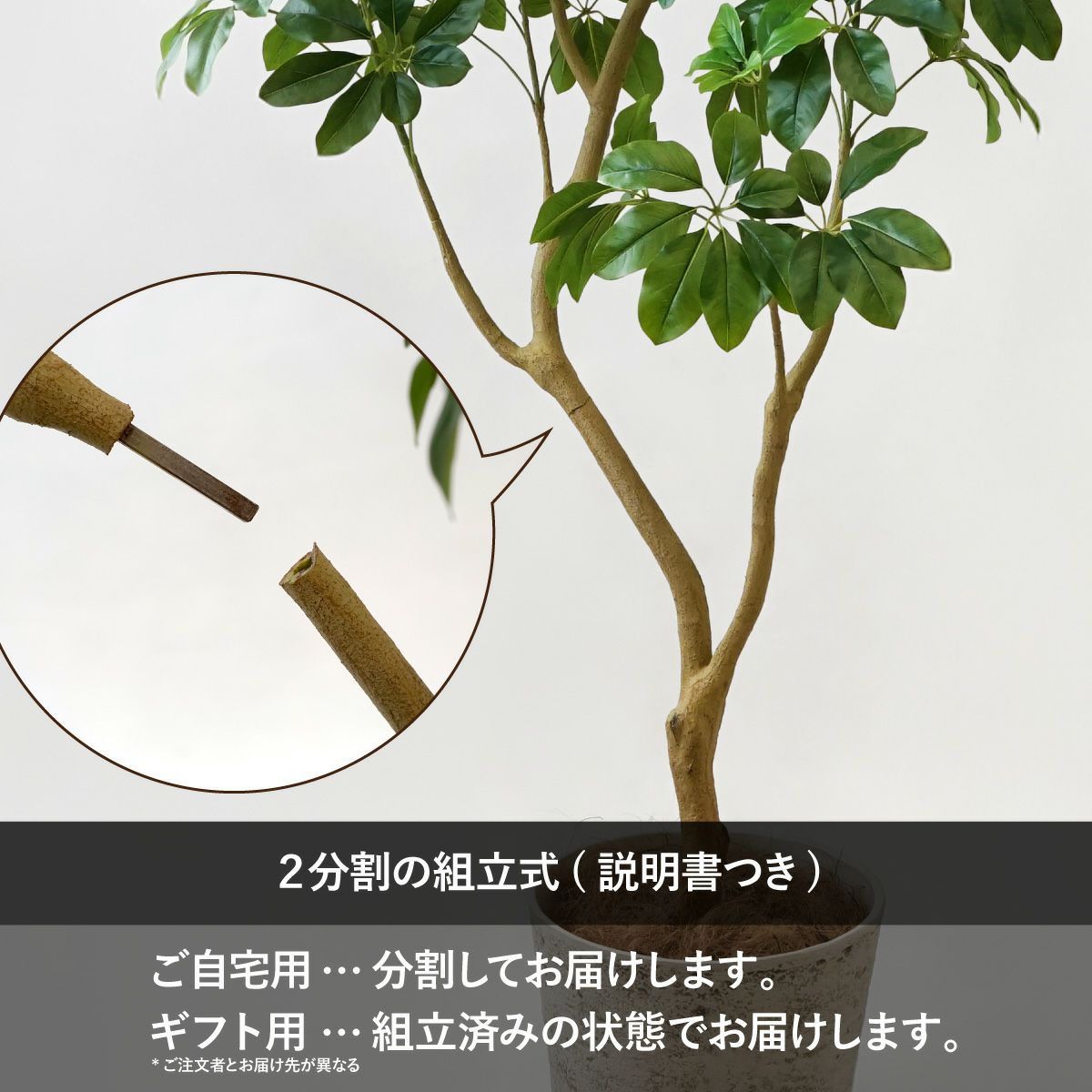 組立式