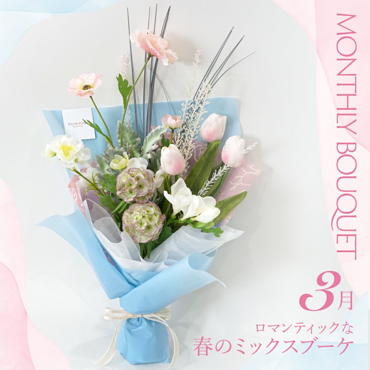 アーティフィシャルフラワー(造花) | パレフローラ公式通販｜アーティ